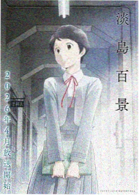 墨色黎明 悬疑漫画封面