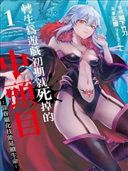 雨巷咖啡馆 恋爱日常漫画封面