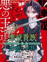 午夜列车 悬疑惊悚漫画封面
